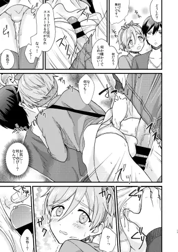 [Yamachan] Josou Shiteiru to Barezu ni...! Fhentai - Page 13