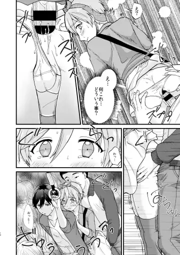 [Yamachan] Josou Shiteiru to Barezu ni...! Fhentai - Page 14