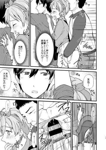 [Yamachan] Josou Shiteiru to Barezu ni...! Fhentai - Page 15