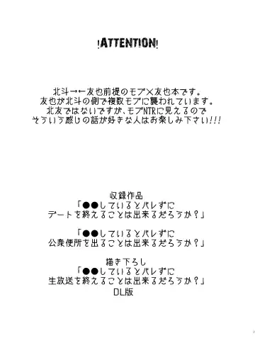 [Yamachan] Josou Shiteiru to Barezu ni...! Fhentai - Page 2