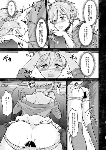 [Yamachan] Josou Shiteiru to Barezu ni...! Fhentai - Page 27