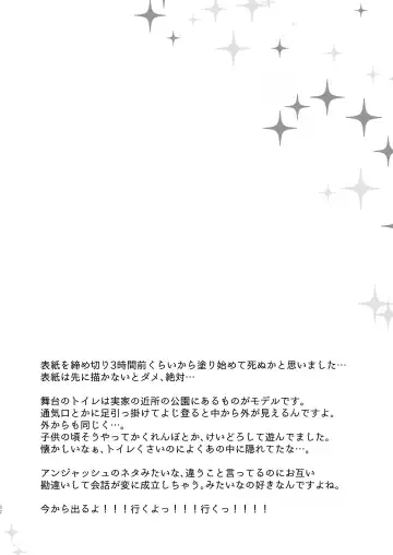 [Yamachan] Josou Shiteiru to Barezu ni...! Fhentai - Page 32