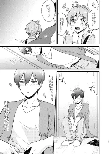 [Yamachan] Josou Shiteiru to Barezu ni...! Fhentai - Page 35