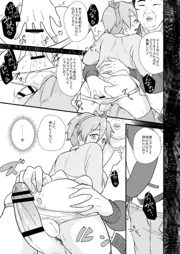 [Yamachan] Josou Shiteiru to Barezu ni...! Fhentai - Page 39