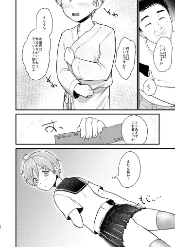 [Yamachan] Josou Shiteiru to Barezu ni...! Fhentai - Page 54