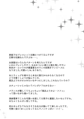 [Yamachan] Josou Shiteiru to Barezu ni...! Fhentai - Page 6