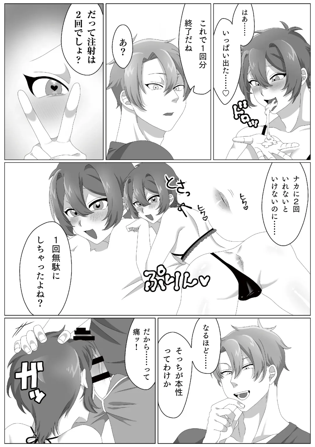 [Kedama] Virus-kun o Vaccine de Yattsukeru! Fhentai - Page 10