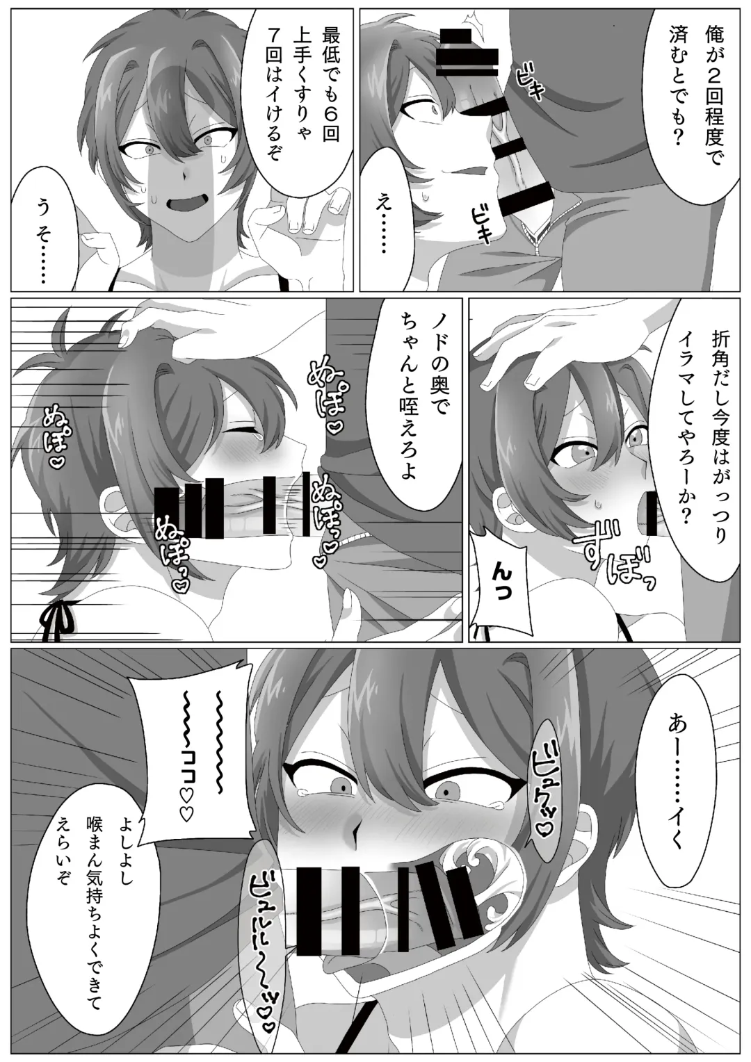 [Kedama] Virus-kun o Vaccine de Yattsukeru! Fhentai - Page 11