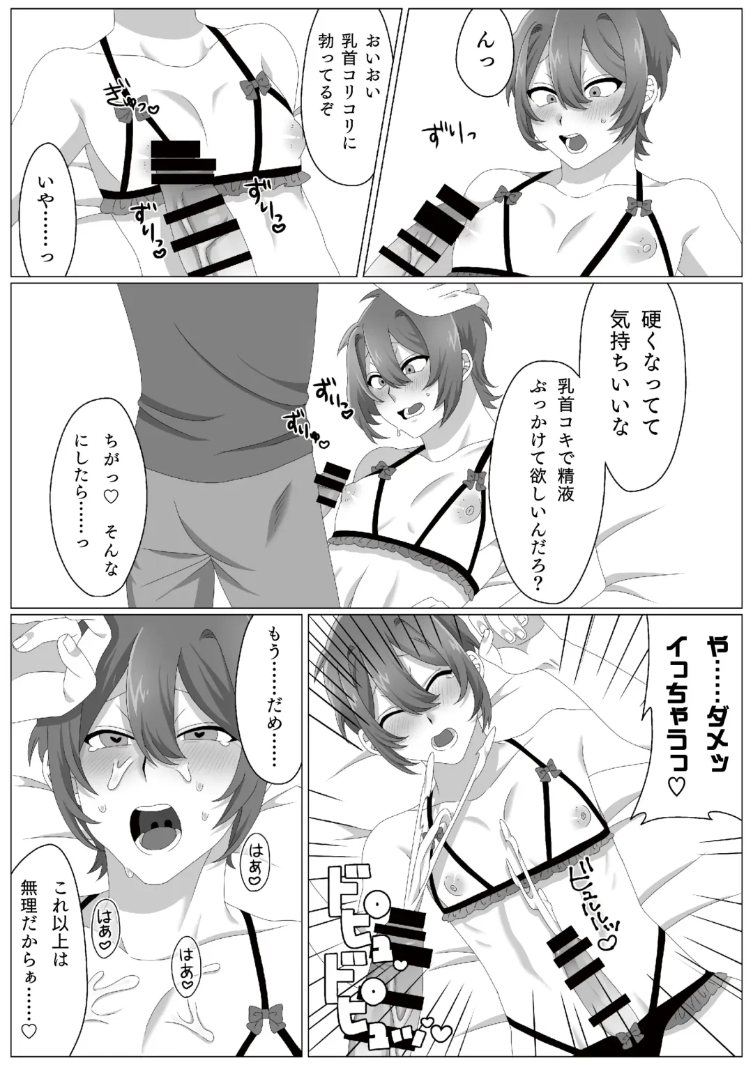 [Kedama] Virus-kun o Vaccine de Yattsukeru! Fhentai - Page 12