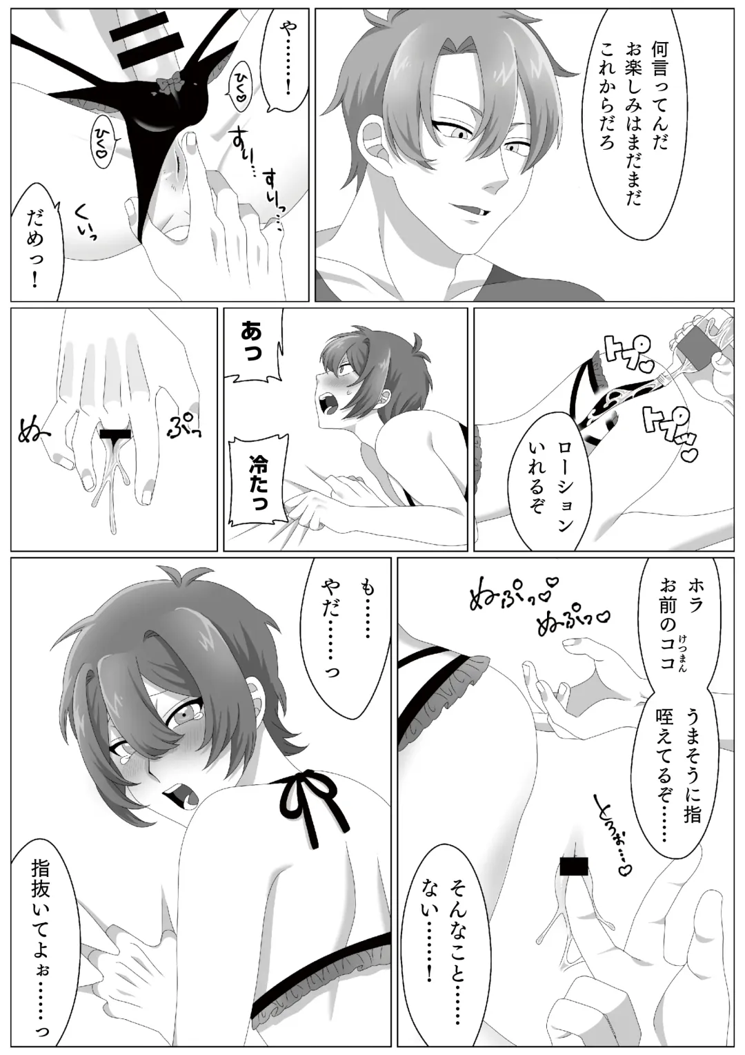 [Kedama] Virus-kun o Vaccine de Yattsukeru! Fhentai - Page 13