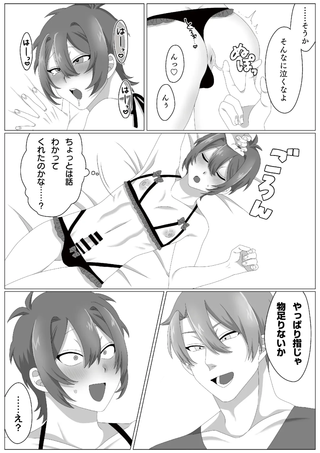 [Kedama] Virus-kun o Vaccine de Yattsukeru! Fhentai - Page 14