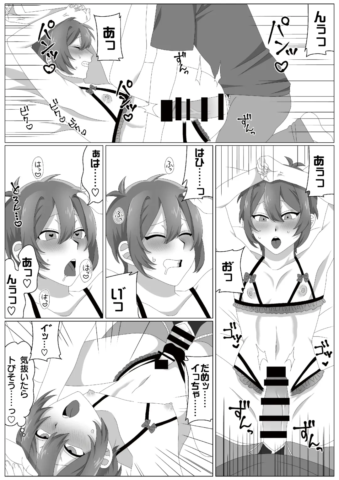 [Kedama] Virus-kun o Vaccine de Yattsukeru! Fhentai - Page 16