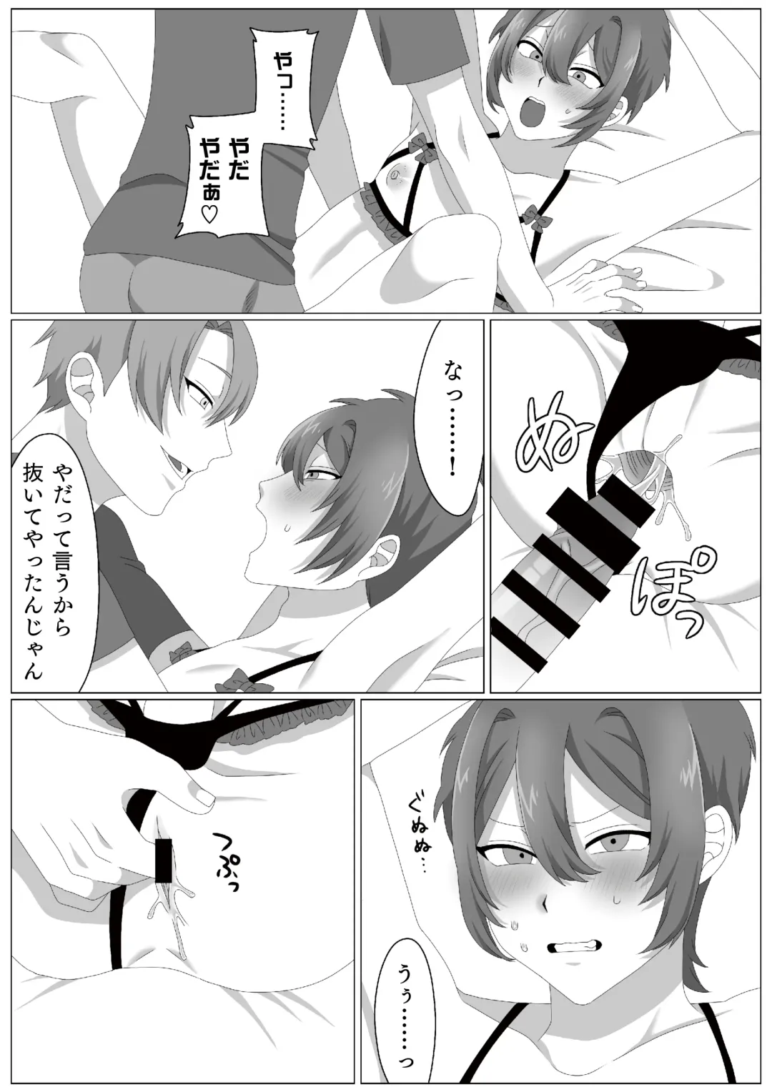 [Kedama] Virus-kun o Vaccine de Yattsukeru! Fhentai - Page 17