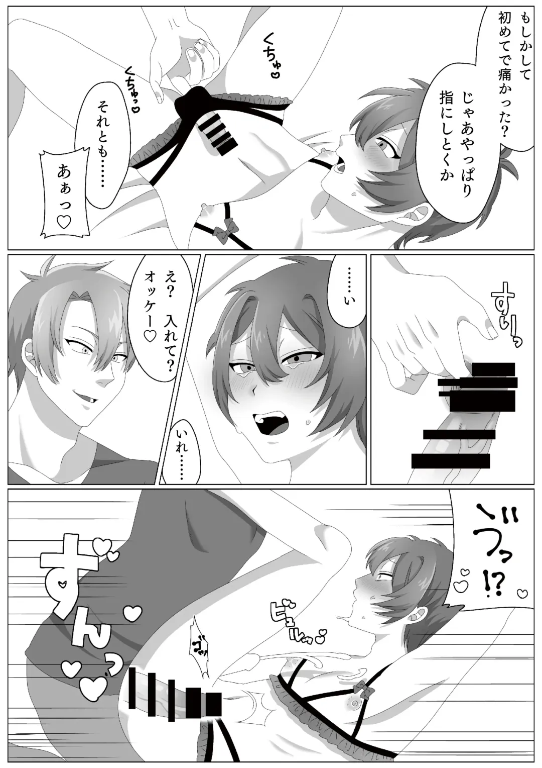 [Kedama] Virus-kun o Vaccine de Yattsukeru! Fhentai - Page 18