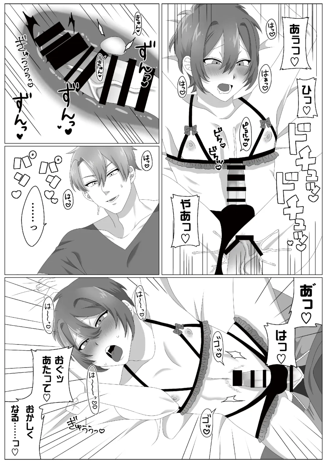 [Kedama] Virus-kun o Vaccine de Yattsukeru! Fhentai - Page 19