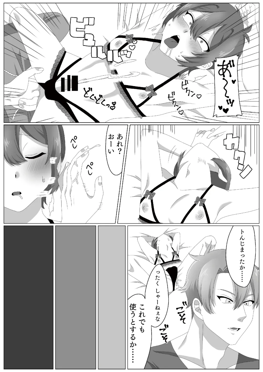 [Kedama] Virus-kun o Vaccine de Yattsukeru! Fhentai - Page 23