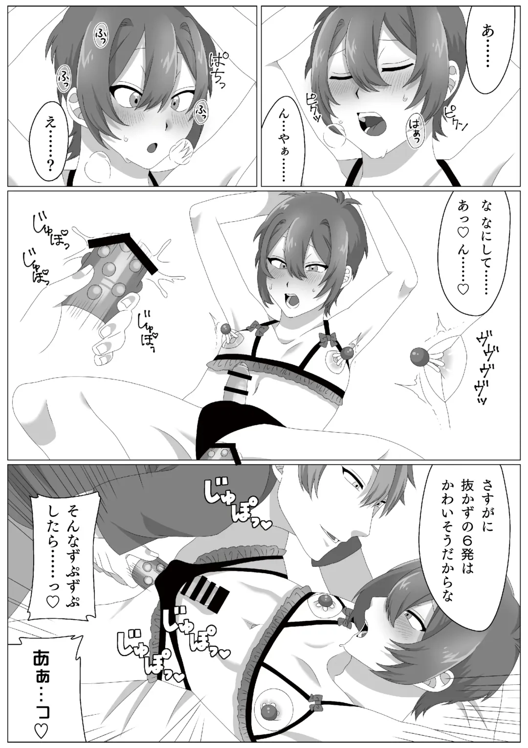 [Kedama] Virus-kun o Vaccine de Yattsukeru! Fhentai - Page 24