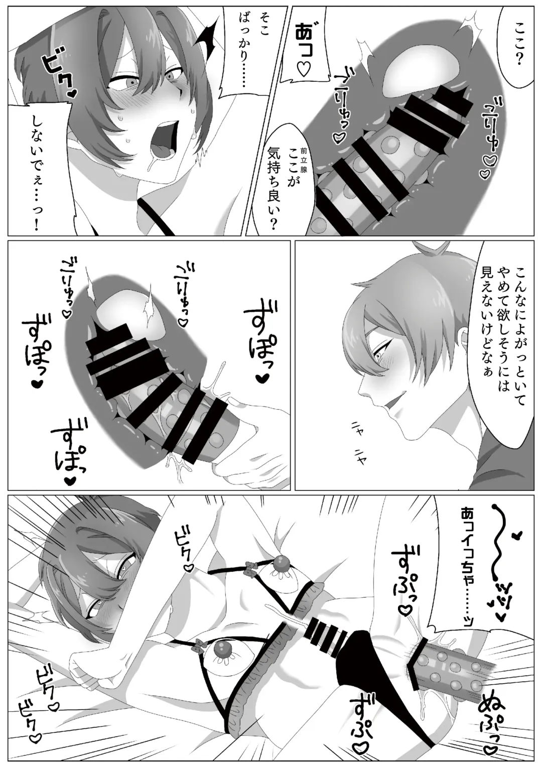 [Kedama] Virus-kun o Vaccine de Yattsukeru! Fhentai - Page 25