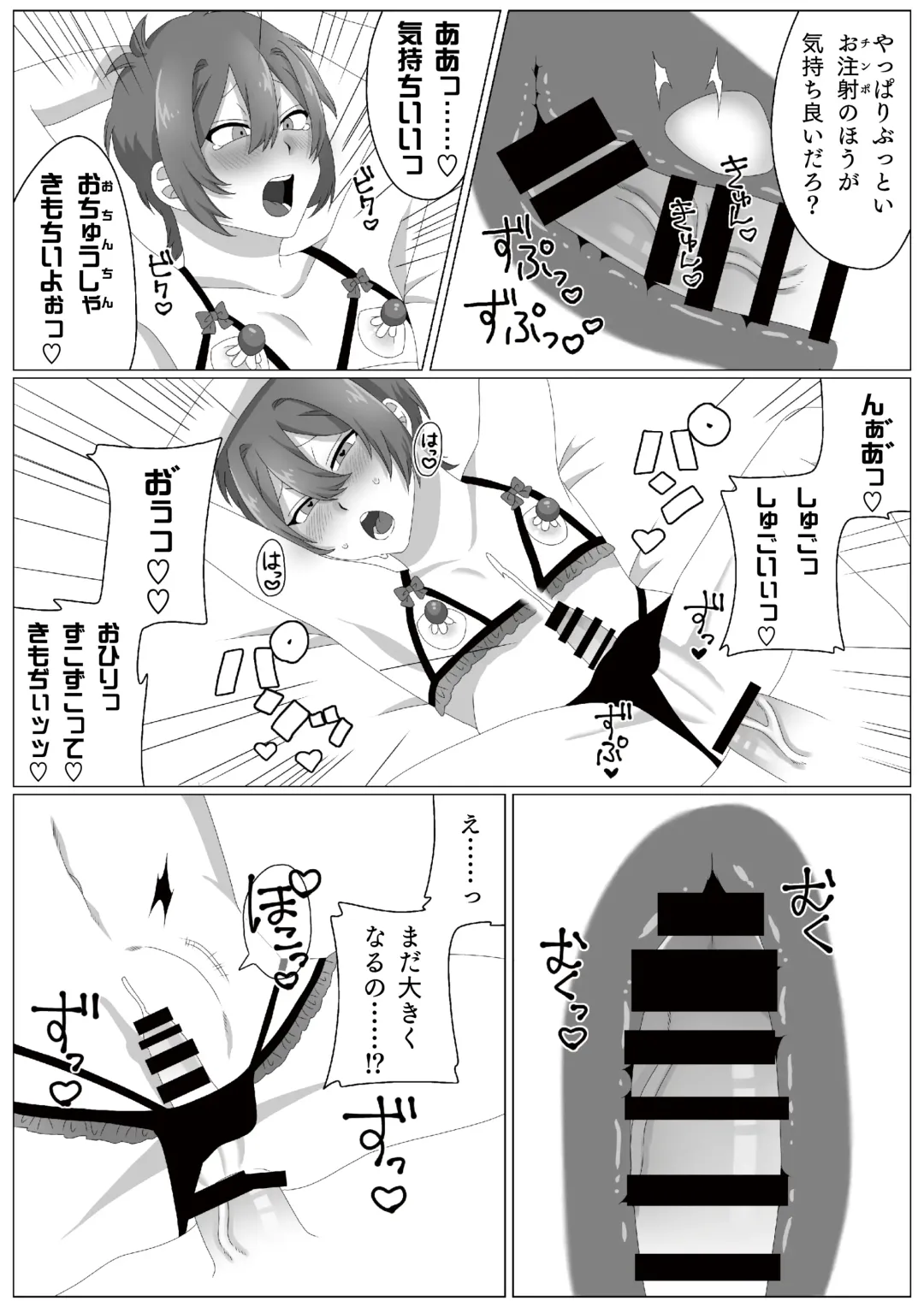 [Kedama] Virus-kun o Vaccine de Yattsukeru! Fhentai - Page 28