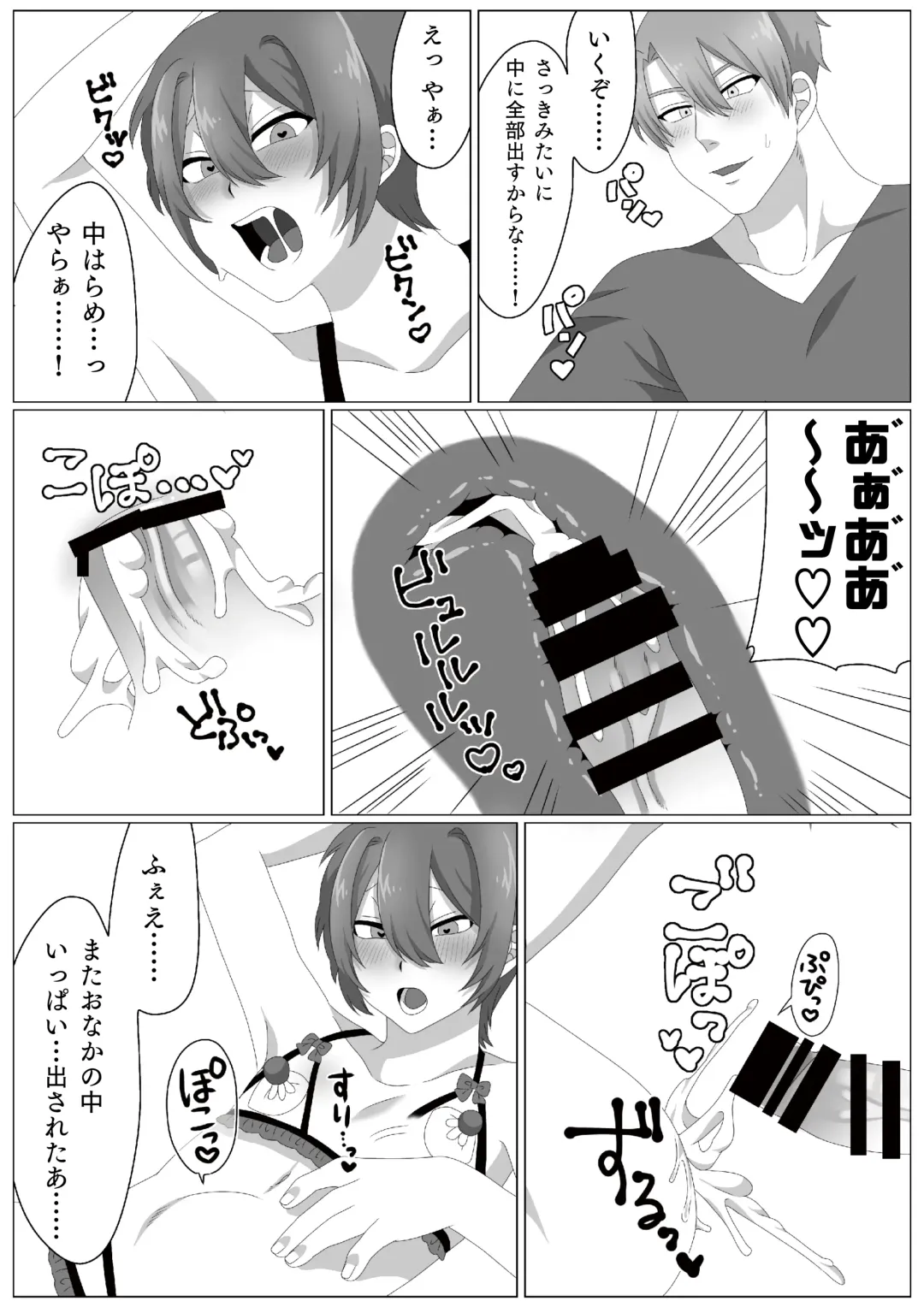 [Kedama] Virus-kun o Vaccine de Yattsukeru! Fhentai - Page 29