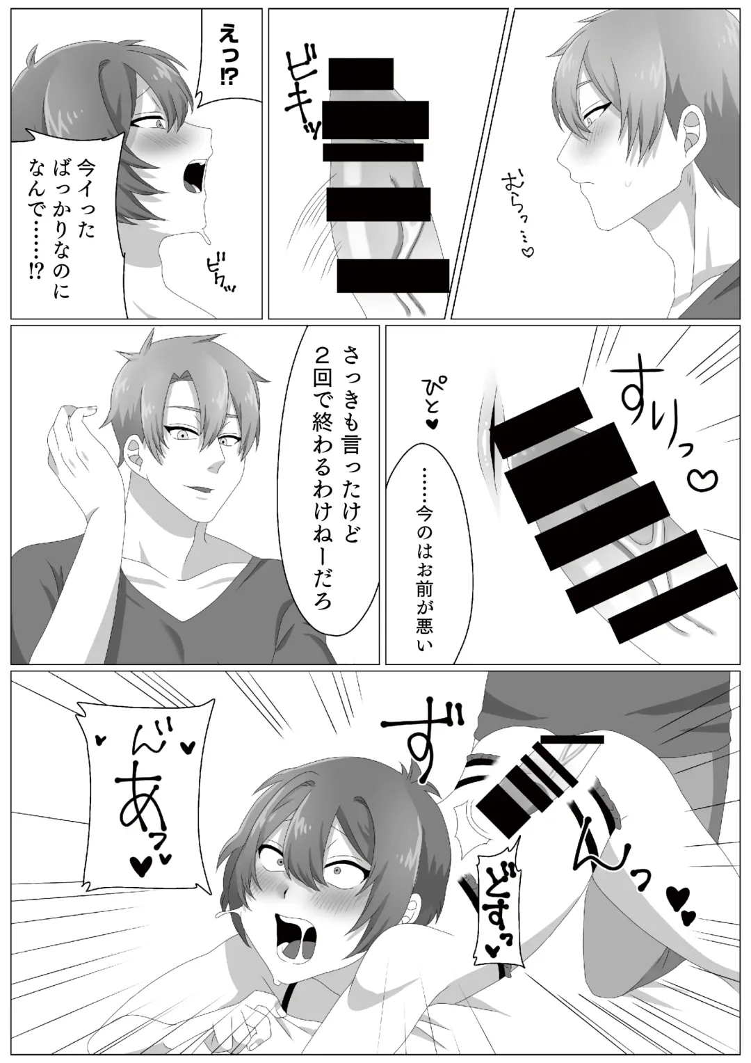 [Kedama] Virus-kun o Vaccine de Yattsukeru! Fhentai - Page 30