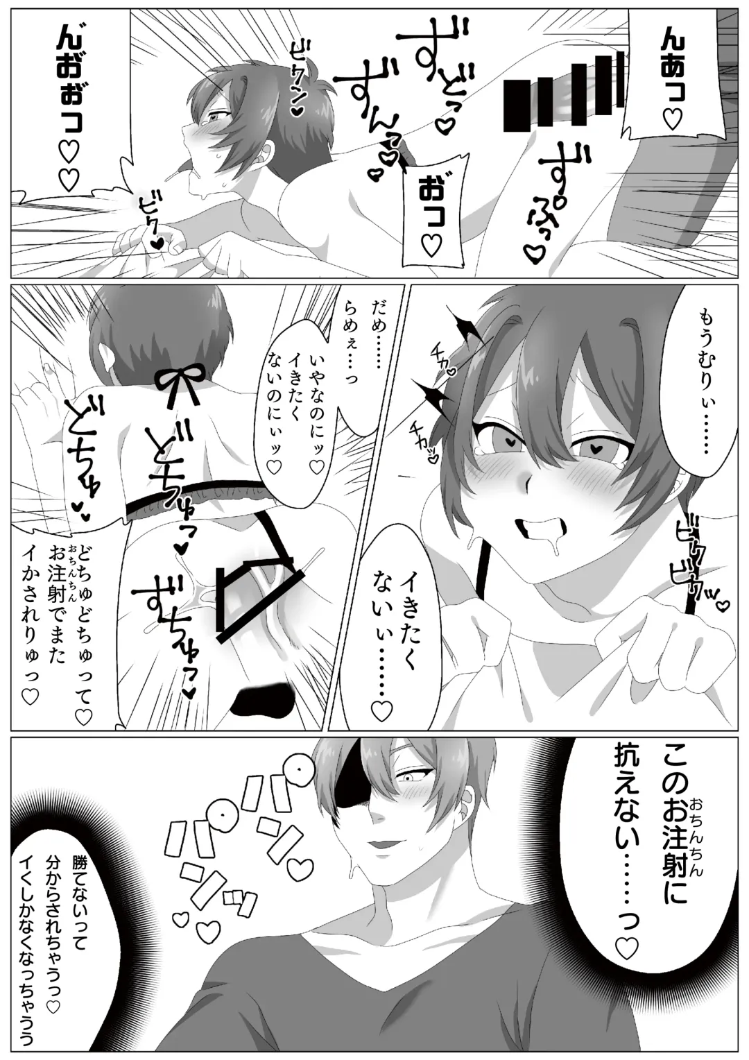 [Kedama] Virus-kun o Vaccine de Yattsukeru! Fhentai - Page 31