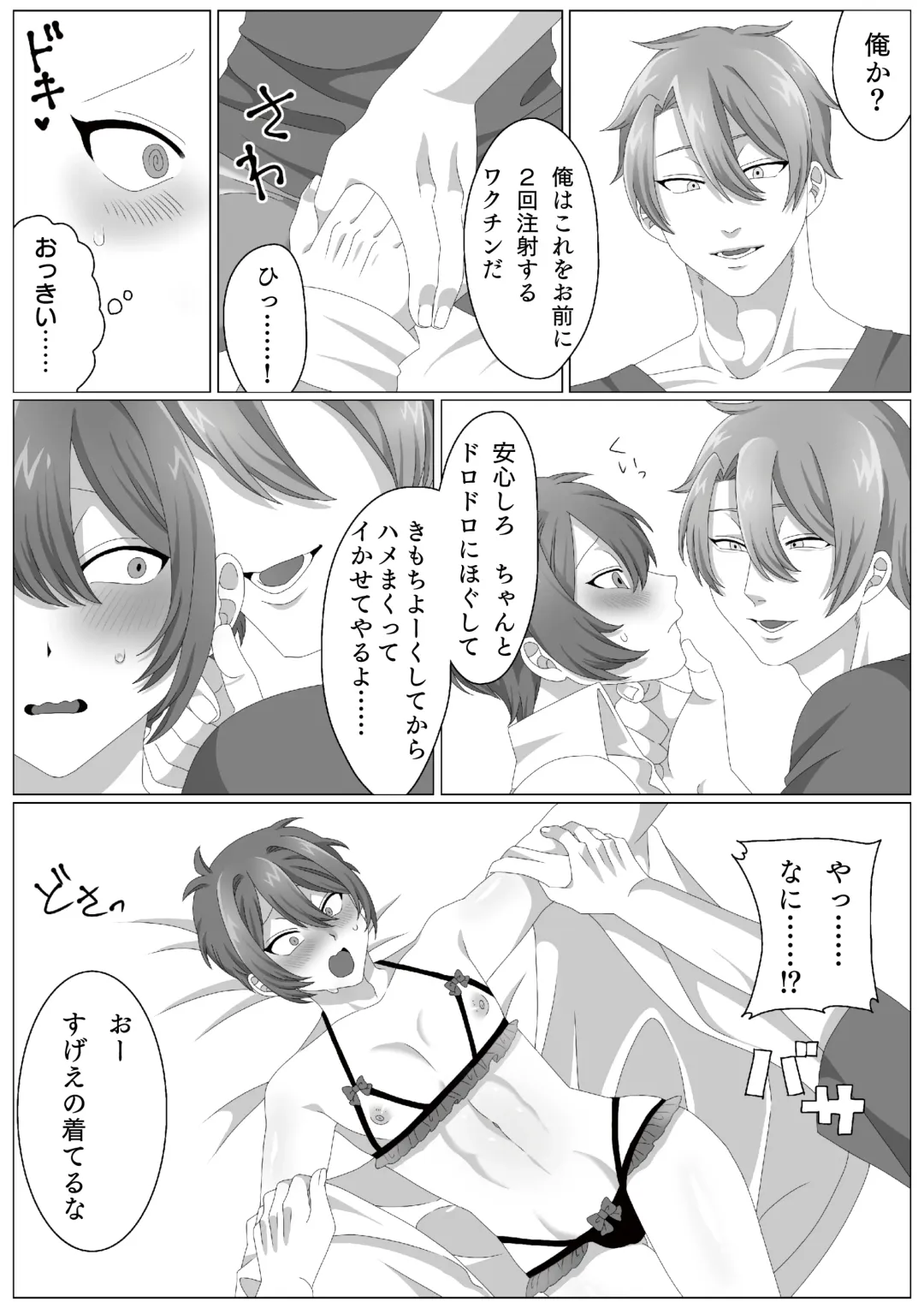 [Kedama] Virus-kun o Vaccine de Yattsukeru! Fhentai - Page 4