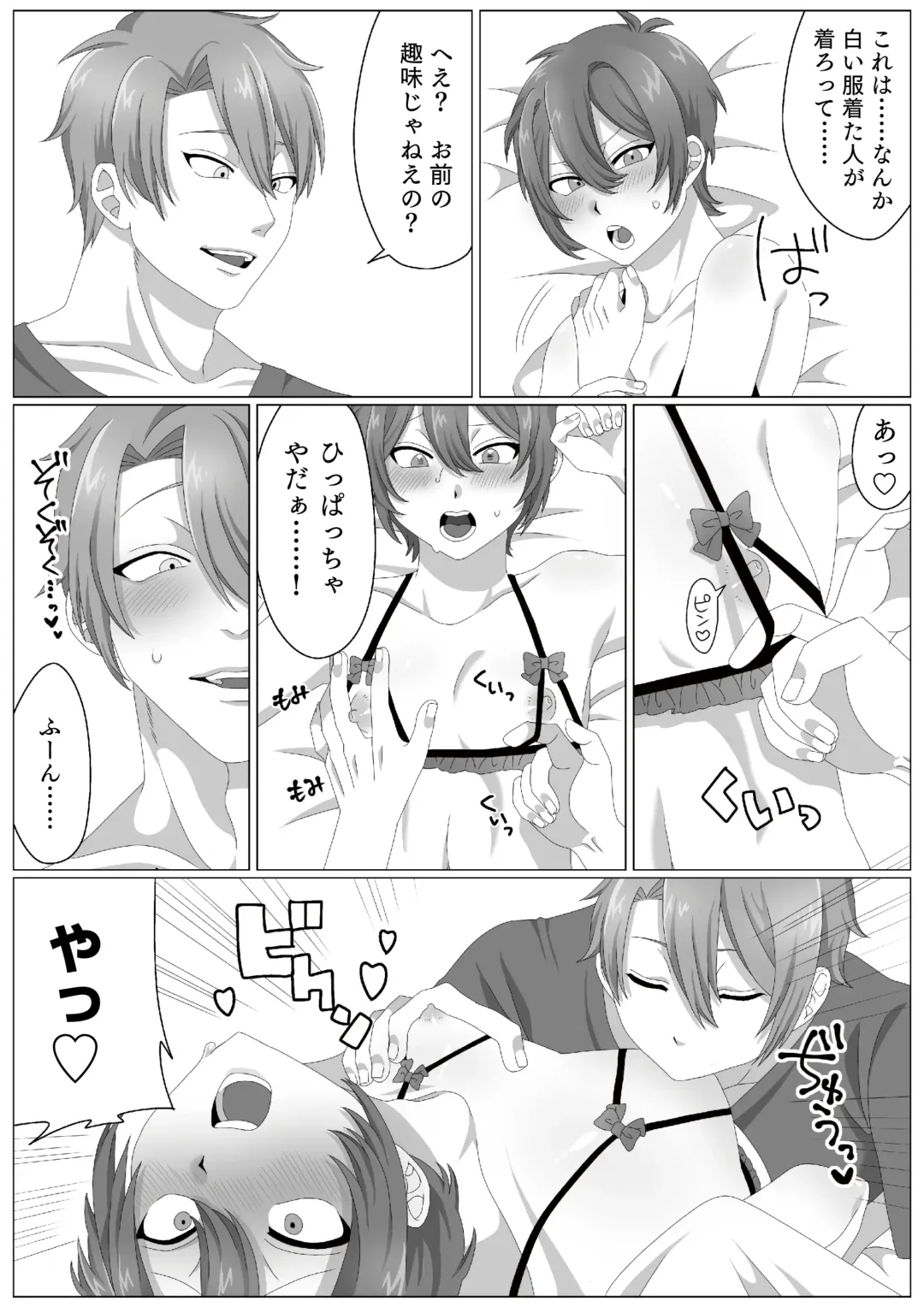 [Kedama] Virus-kun o Vaccine de Yattsukeru! Fhentai - Page 5