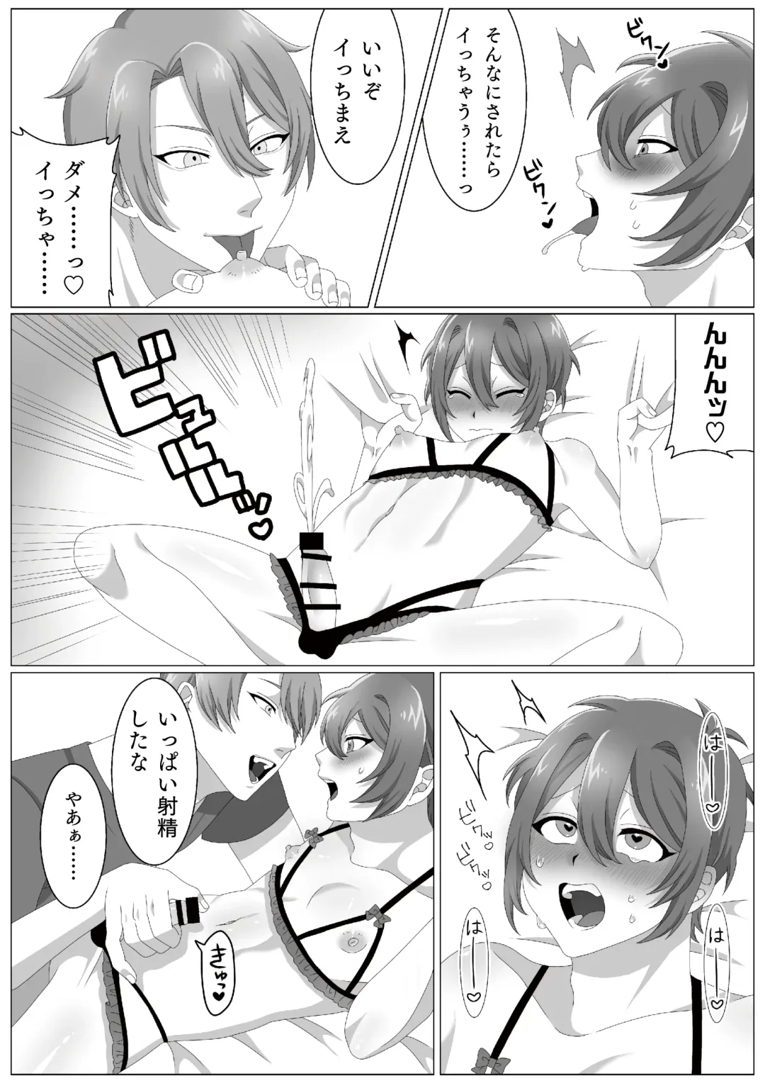 [Kedama] Virus-kun o Vaccine de Yattsukeru! Fhentai - Page 7