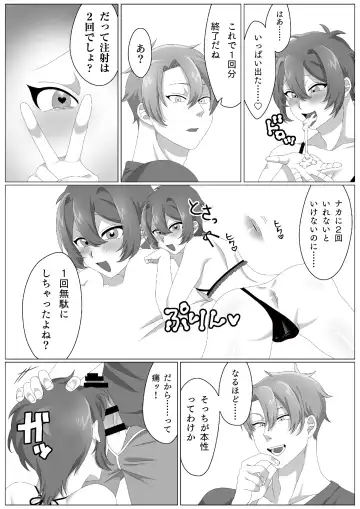 [Kedama] Virus-kun o Vaccine de Yattsukeru! Fhentai - Page 10