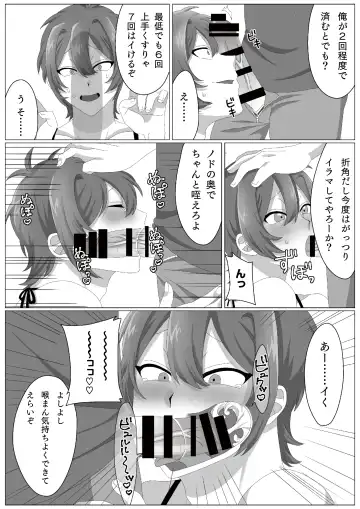 [Kedama] Virus-kun o Vaccine de Yattsukeru! Fhentai - Page 11