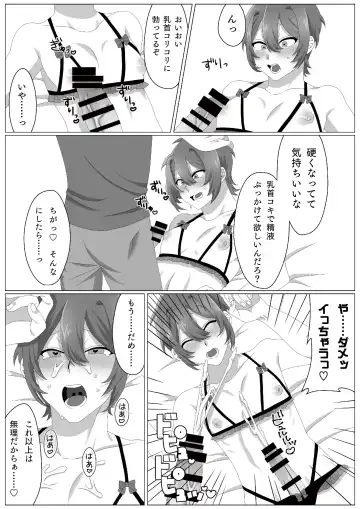 [Kedama] Virus-kun o Vaccine de Yattsukeru! Fhentai - Page 12