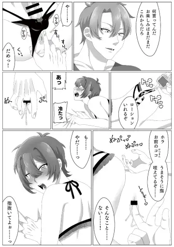 [Kedama] Virus-kun o Vaccine de Yattsukeru! Fhentai - Page 13