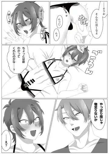 [Kedama] Virus-kun o Vaccine de Yattsukeru! Fhentai - Page 14