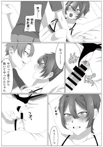 [Kedama] Virus-kun o Vaccine de Yattsukeru! Fhentai - Page 17