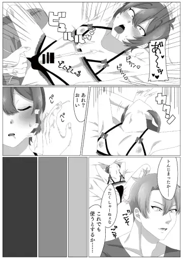 [Kedama] Virus-kun o Vaccine de Yattsukeru! Fhentai - Page 23