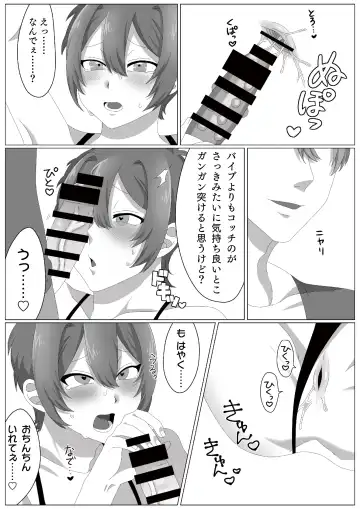 [Kedama] Virus-kun o Vaccine de Yattsukeru! Fhentai - Page 26