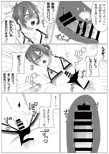 [Kedama] Virus-kun o Vaccine de Yattsukeru! Fhentai - Page 28