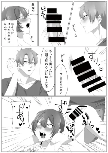 [Kedama] Virus-kun o Vaccine de Yattsukeru! Fhentai - Page 30