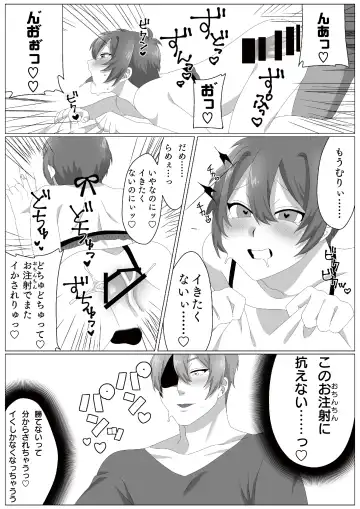 [Kedama] Virus-kun o Vaccine de Yattsukeru! Fhentai - Page 31