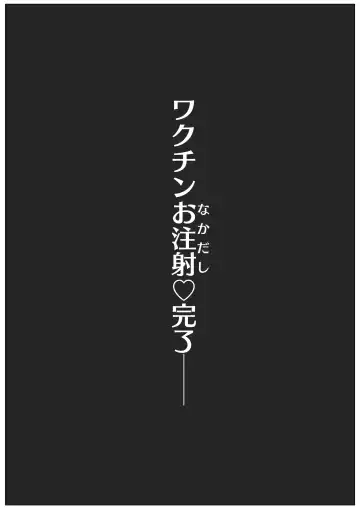 [Kedama] Virus-kun o Vaccine de Yattsukeru! Fhentai - Page 33