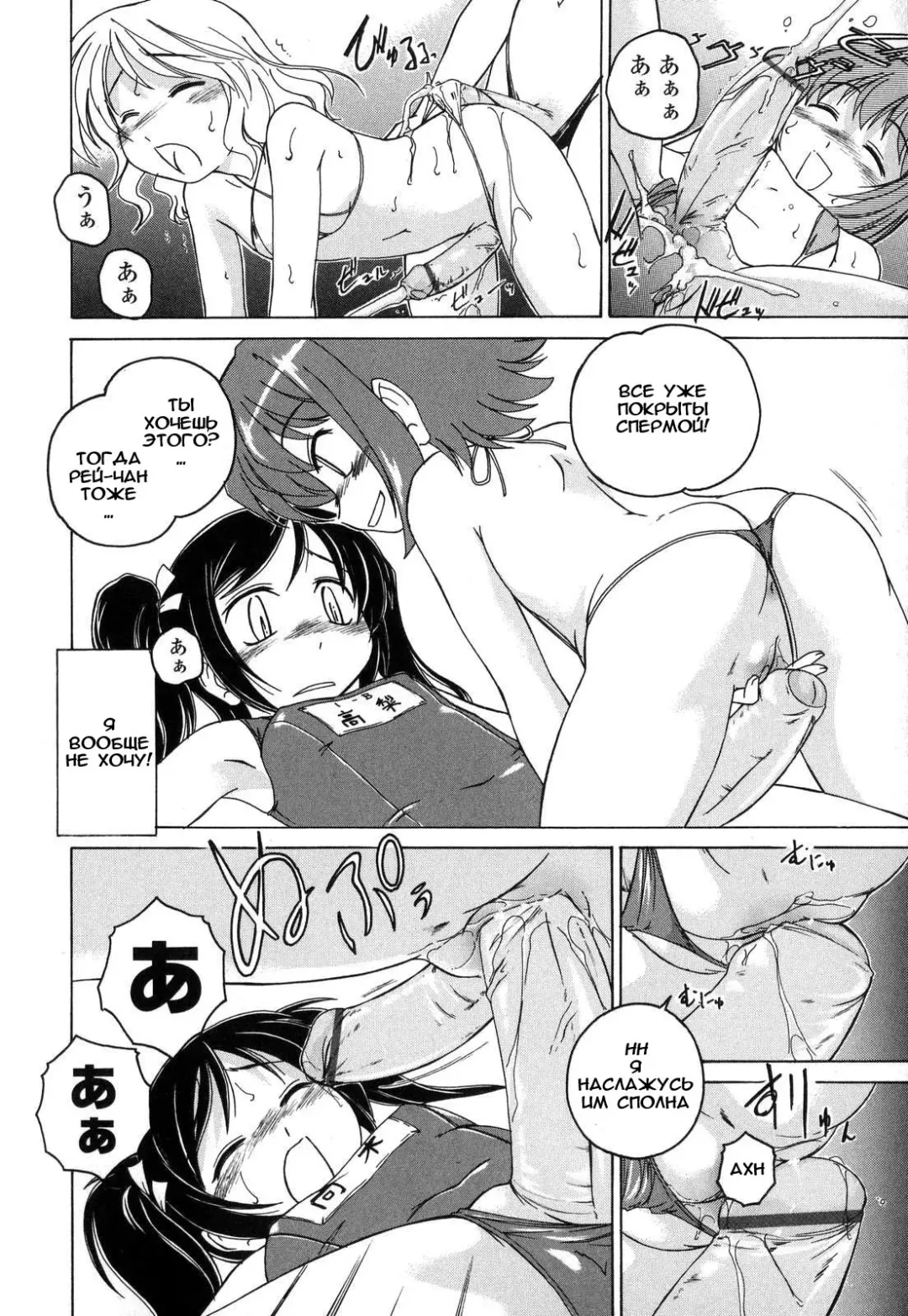 [Wanyanaguda] Kakusanakute mo Daijobu -Mizugi o Kireba Toriagerareru- Fhentai - Page 10