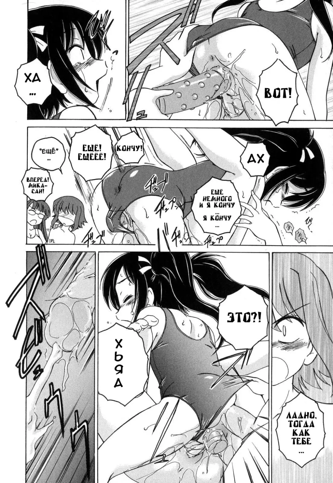 [Wanyanaguda] Kakusanakute mo Daijobu -Mizugi o Kireba Toriagerareru- Fhentai - Page 18