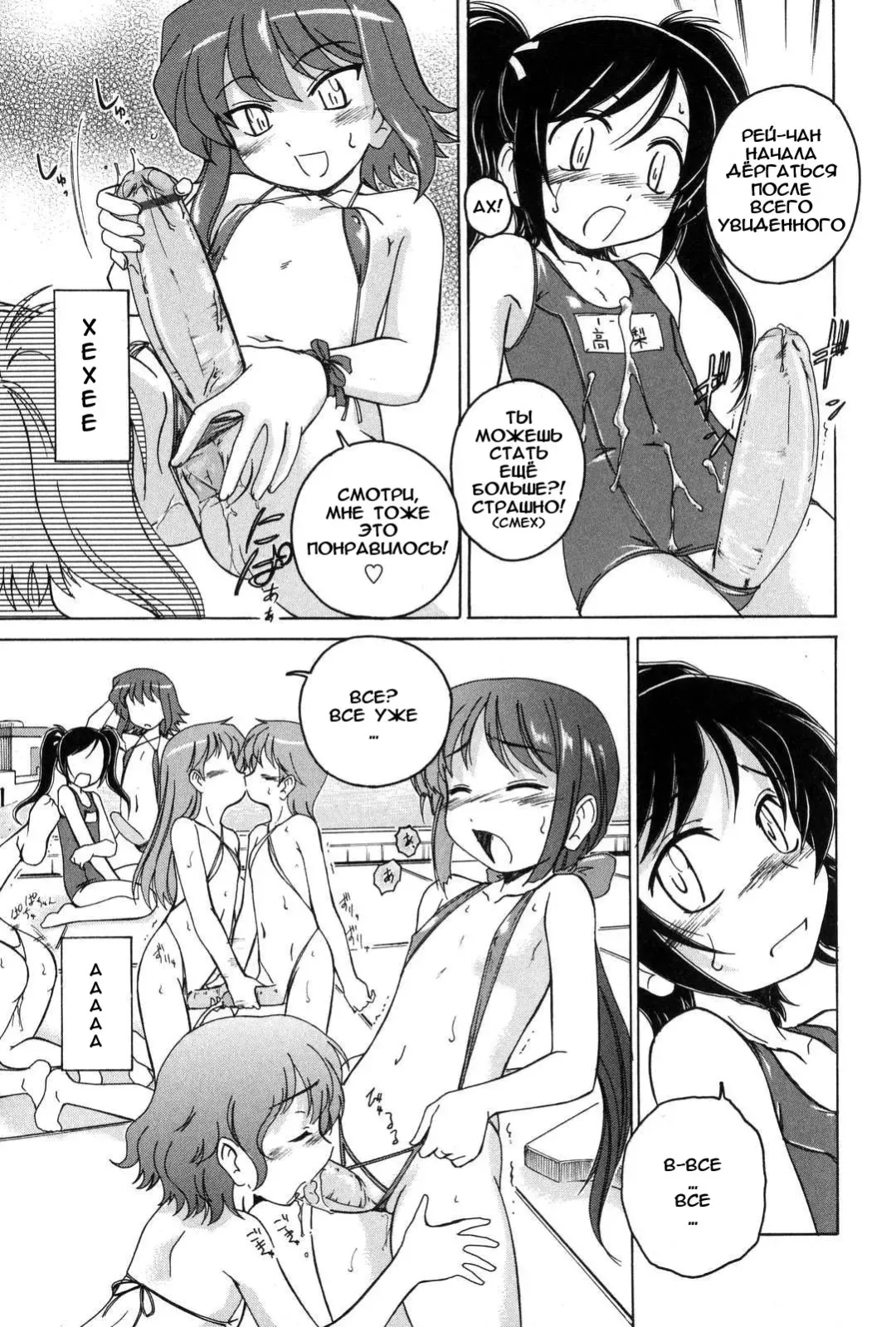[Wanyanaguda] Kakusanakute mo Daijobu -Mizugi o Kireba Toriagerareru- Fhentai - Page 9