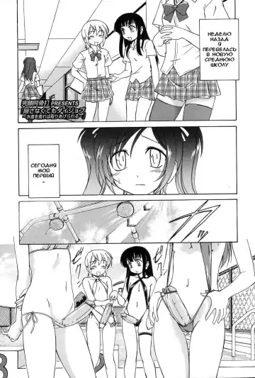 Read [Wanyanaguda] Kakusanakute mo Daijobu -Mizugi o Kireba Toriagerareru- - Fhentai