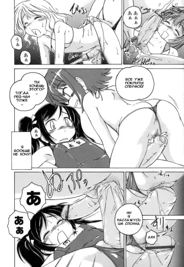 [Wanyanaguda] Kakusanakute mo Daijobu -Mizugi o Kireba Toriagerareru- Fhentai - Page 10