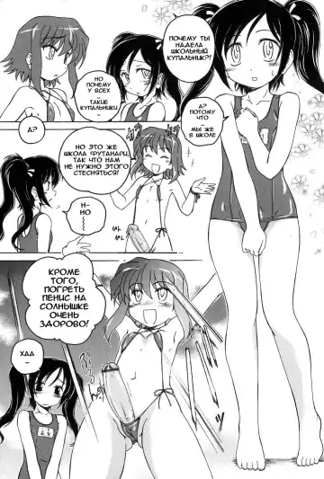 [Wanyanaguda] Kakusanakute mo Daijobu -Mizugi o Kireba Toriagerareru- Fhentai - Page 3