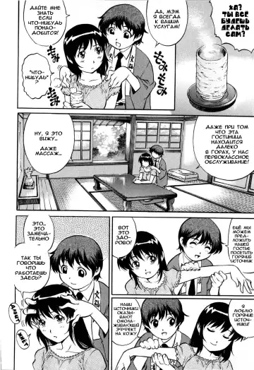 [Yanagawa Rio] Otogizoushi Yukemuri Gohoushi Shounen | Little Bath Attendant From A Fairy Tale Fhentai - Page 4