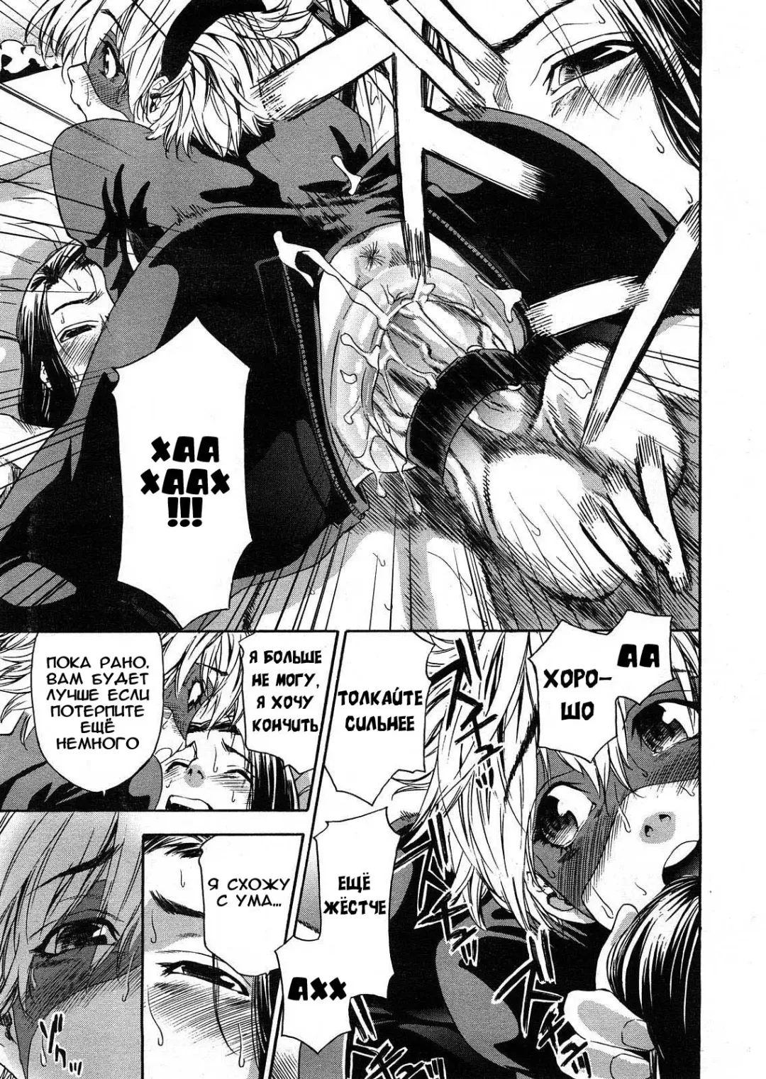 [Yamatogawa] Itadakimasu! Fhentai - Page 11