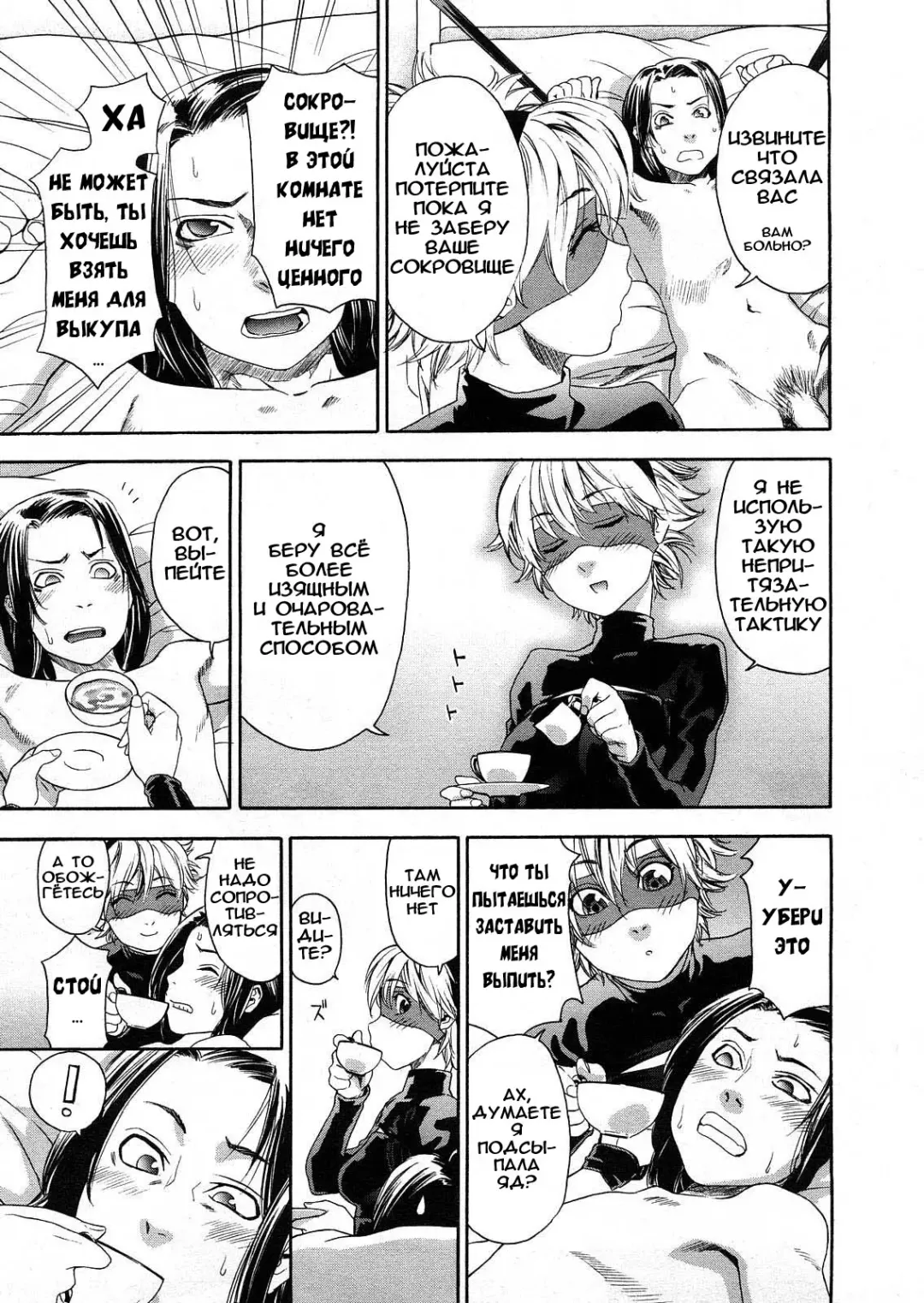 [Yamatogawa] Itadakimasu! Fhentai - Page 5